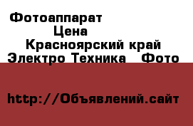 Фотоаппарат EOS 550D Canon › Цена ­ 10 990 - Красноярский край Электро-Техника » Фото   